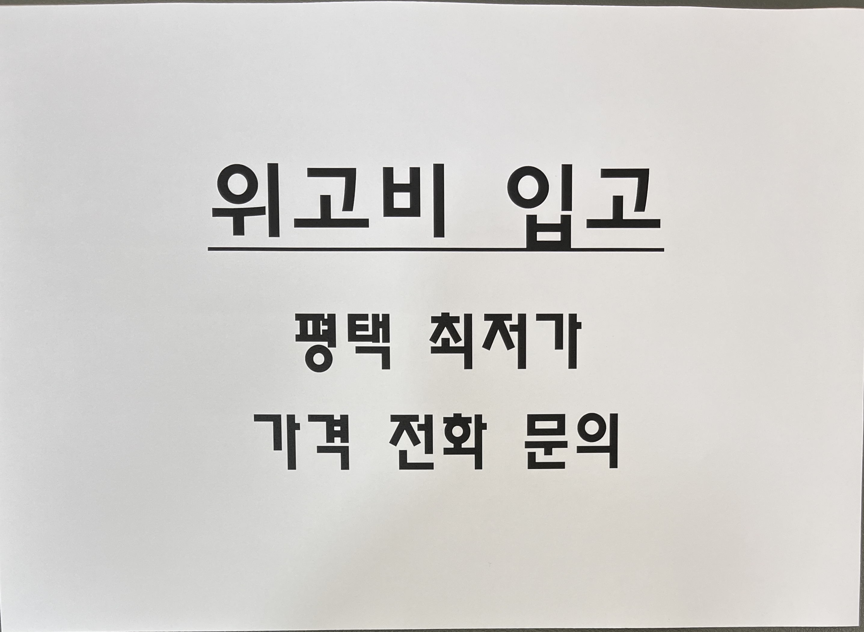 스마일가정의학과의원 대표 이미지