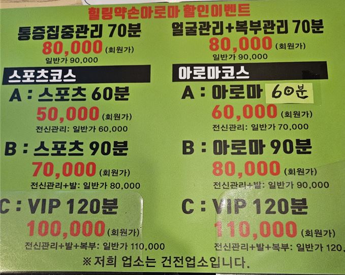 힐링약손아로마