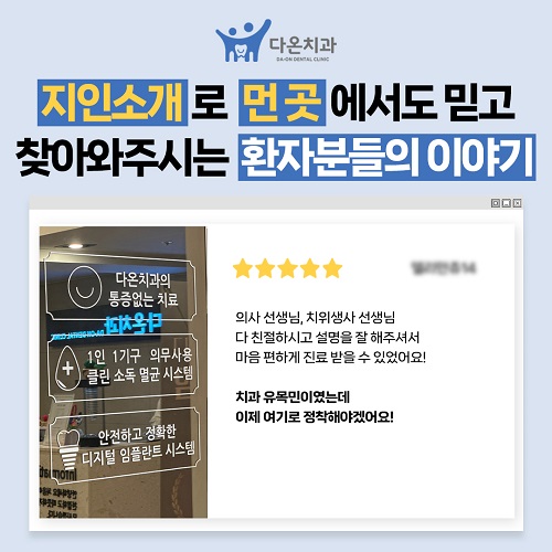 다온치과의원 중랑