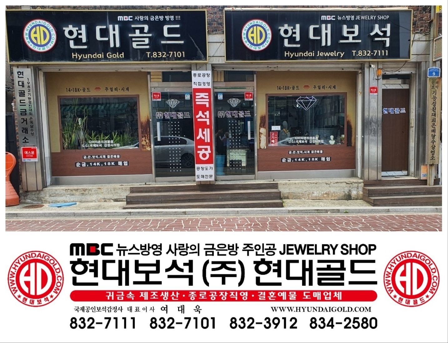 현대보석