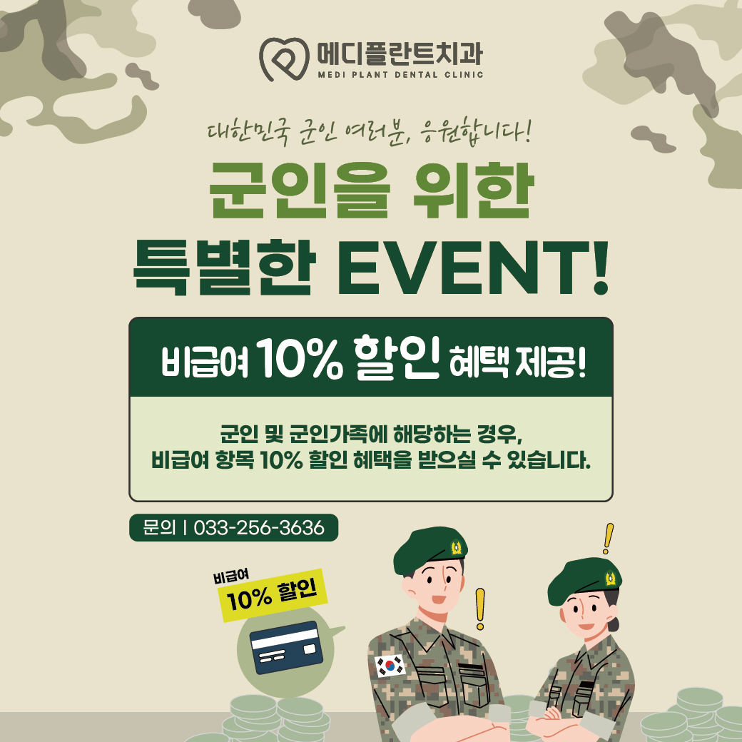 메디플란트치과의원 춘천점 대표 이미지