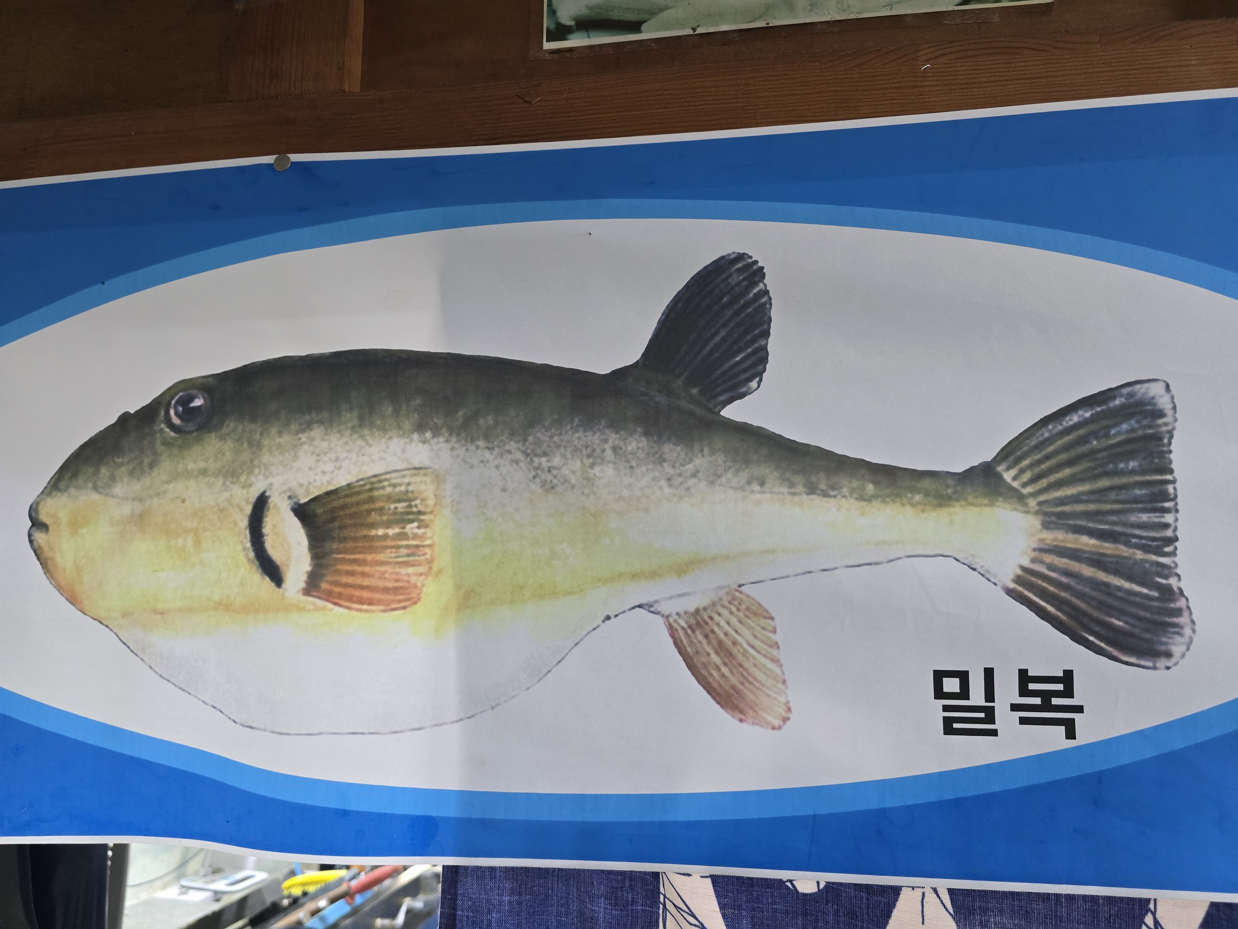 동해복집