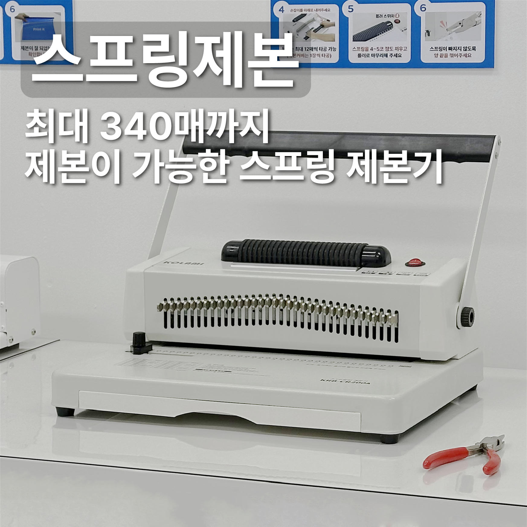 프린트잇 경주동국대점