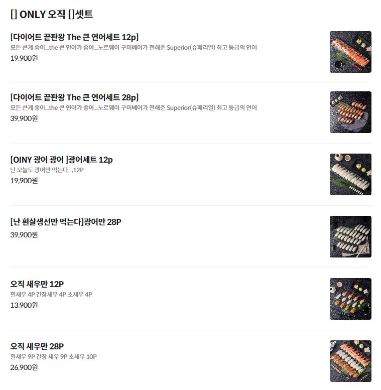 초밥싸롱 안양점