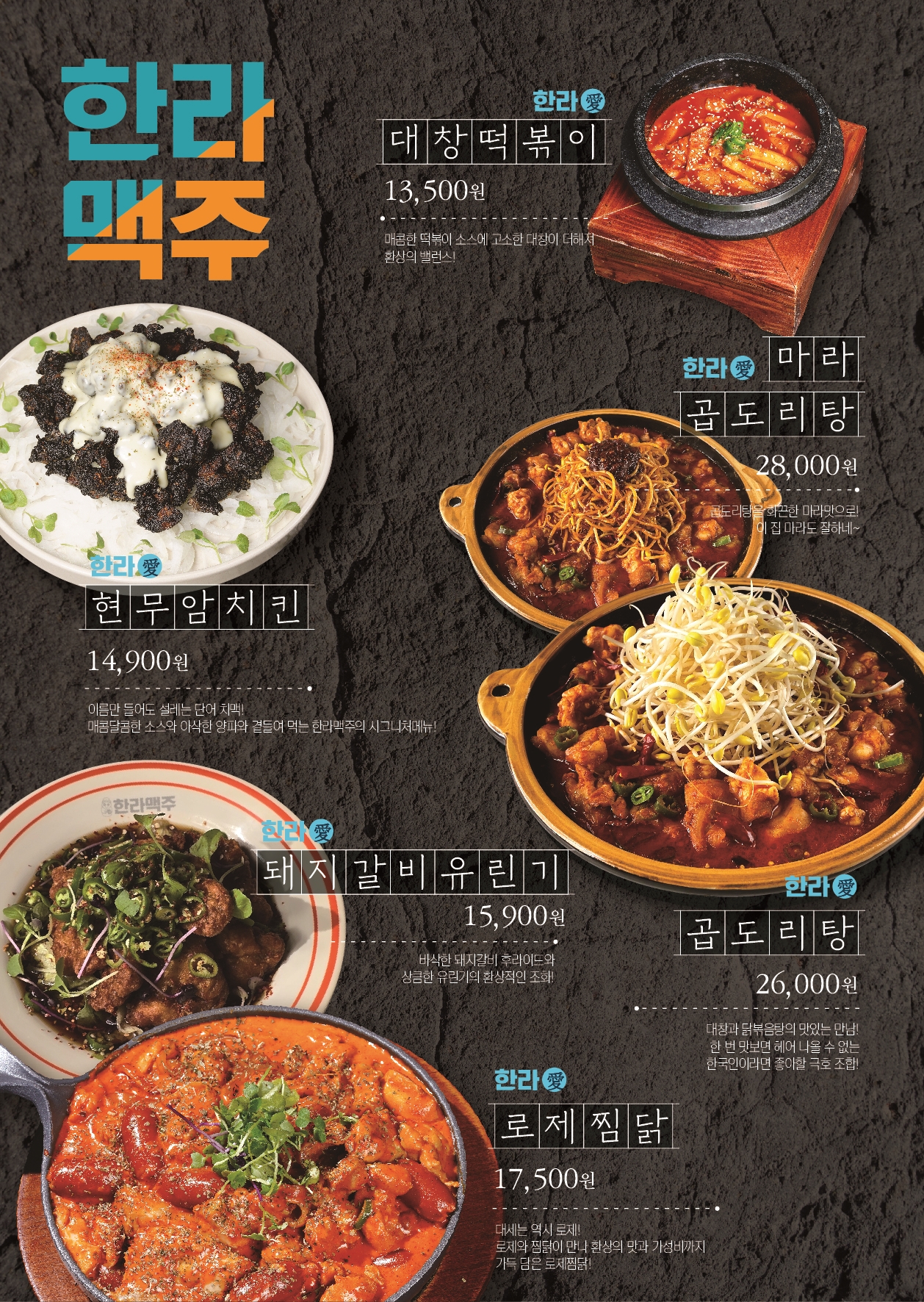 한라맥주 향남2지구점