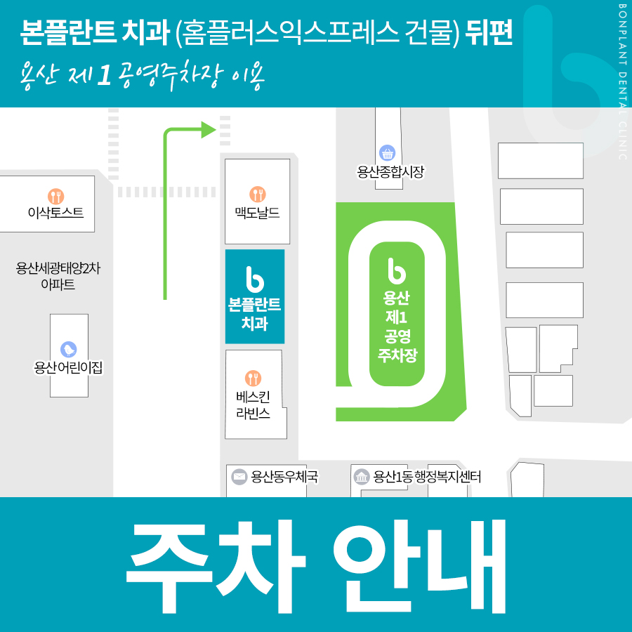 대구본플란트치과의원 대표 이미지