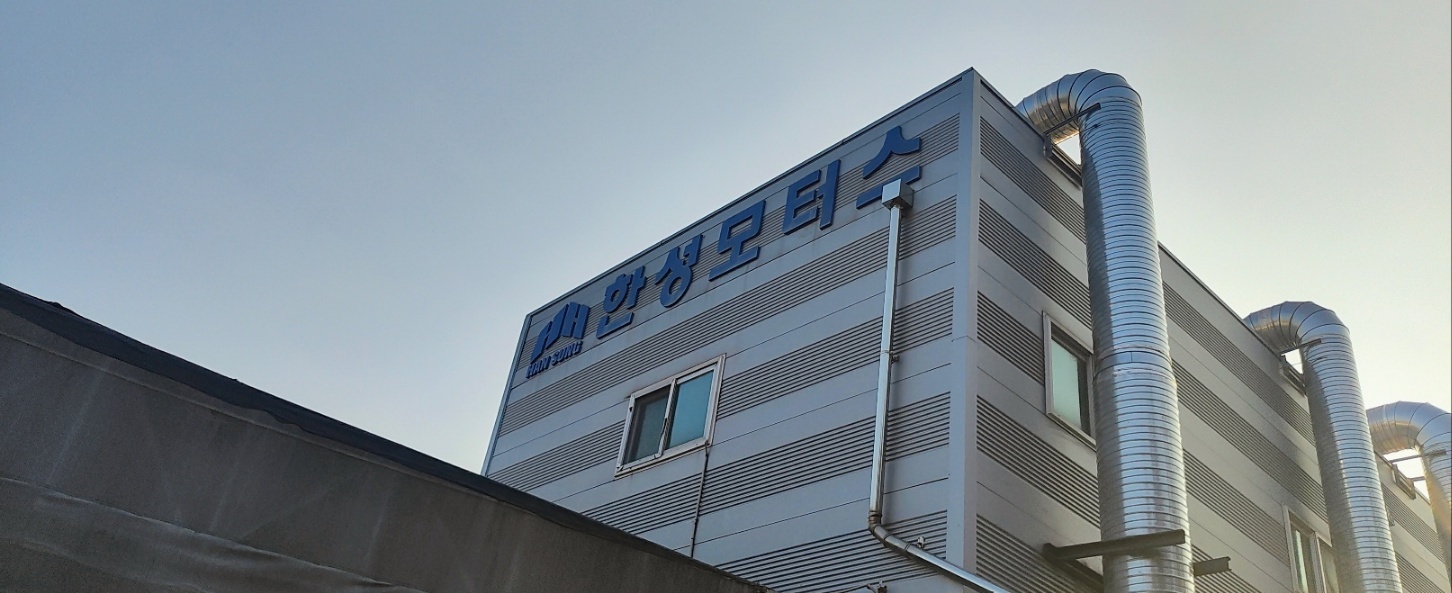 한성모터스
