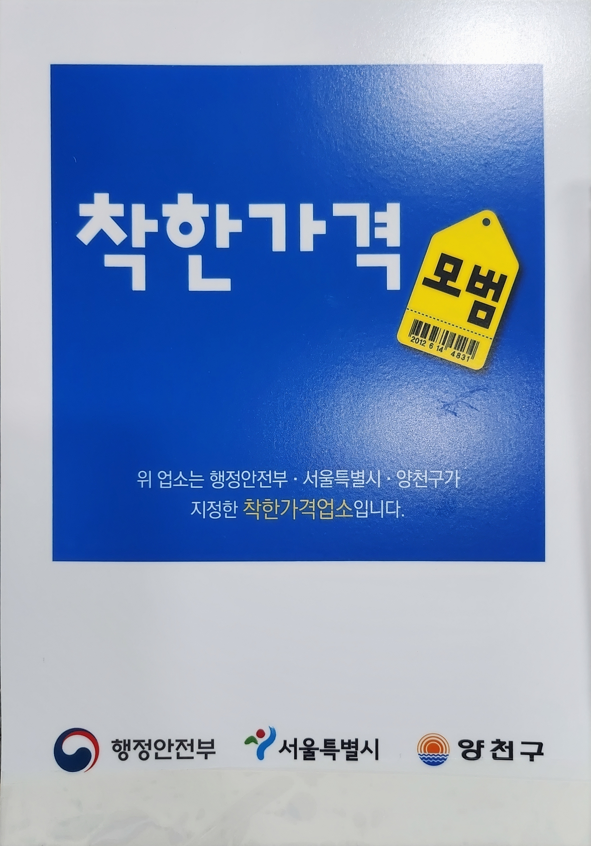 대왕감자탕 양천본점