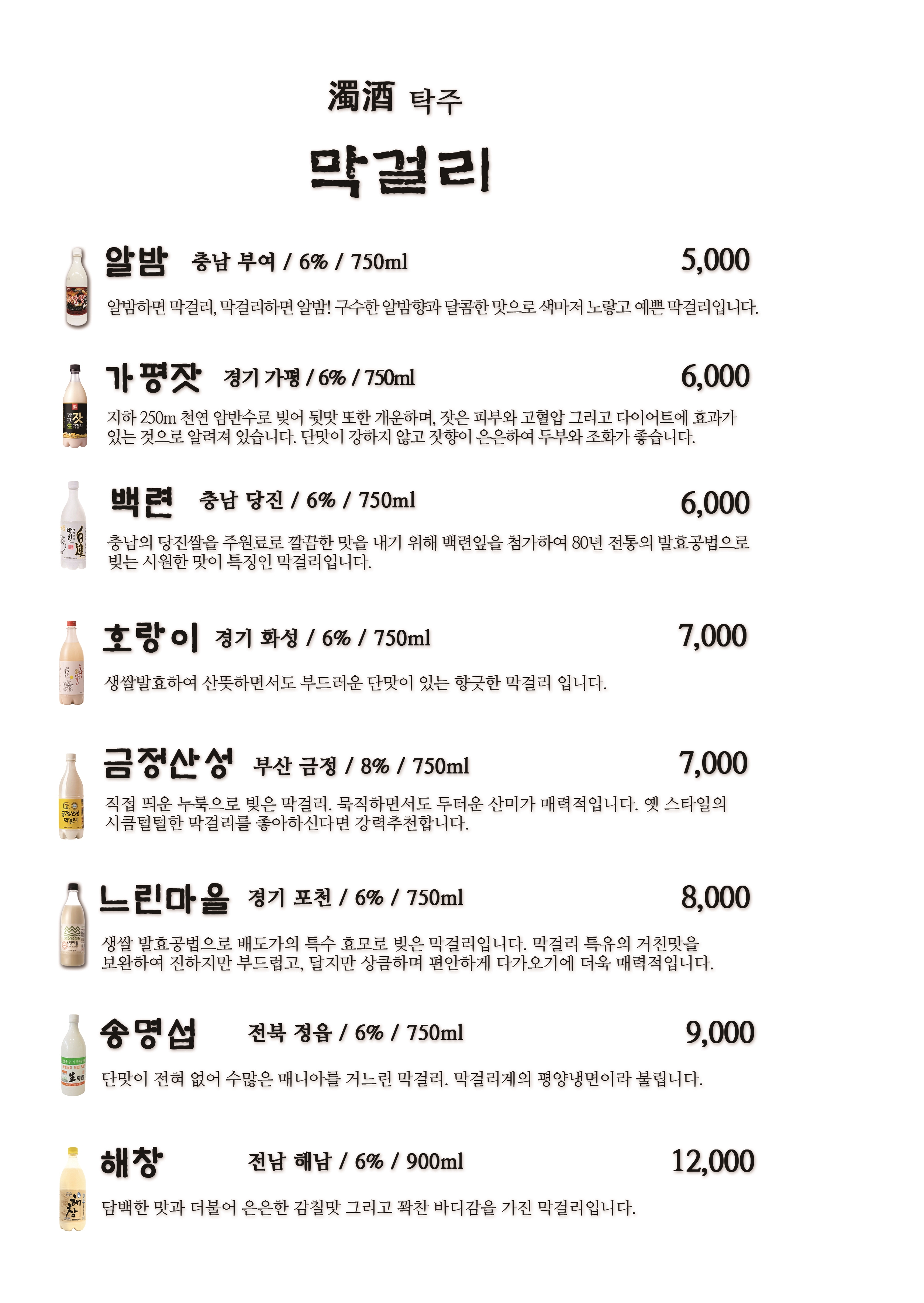 분당두부
