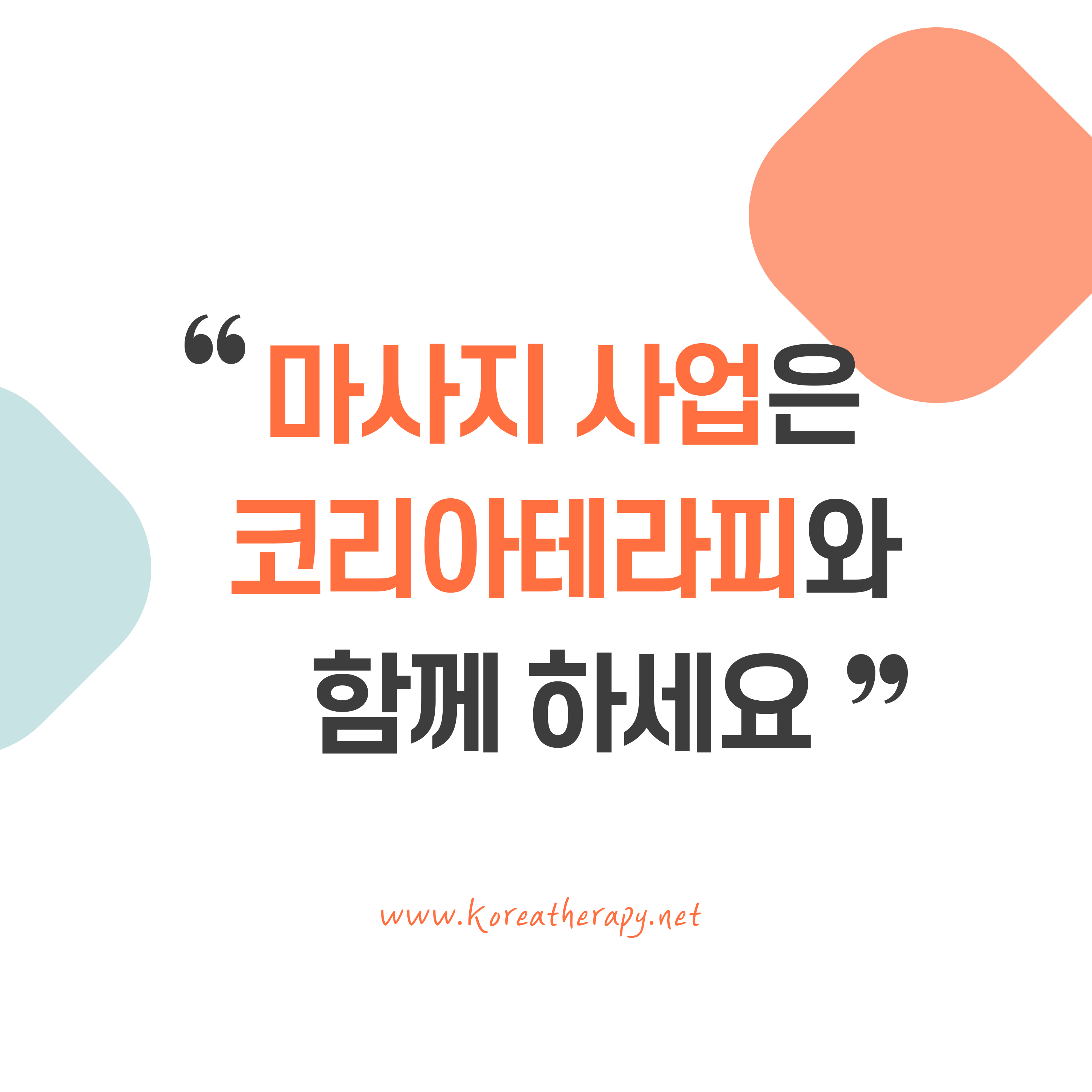 코리아테라피 photo 2