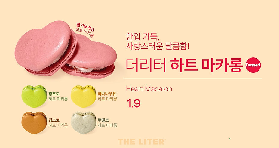더리터 군산철길마을점