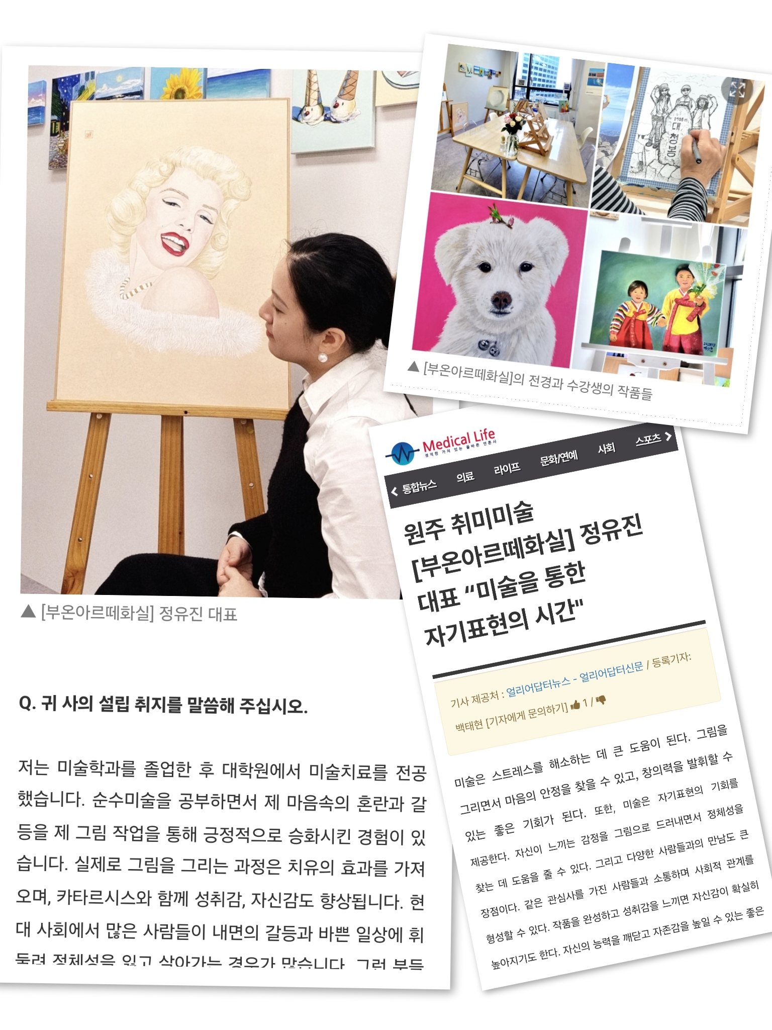 부온아르떼화실