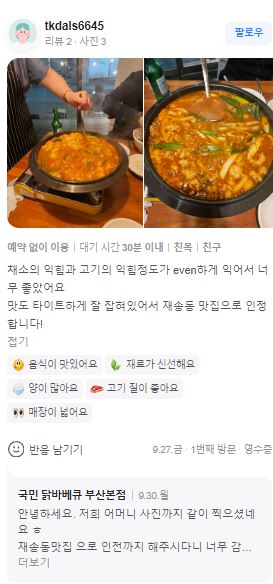 국민닭바베큐