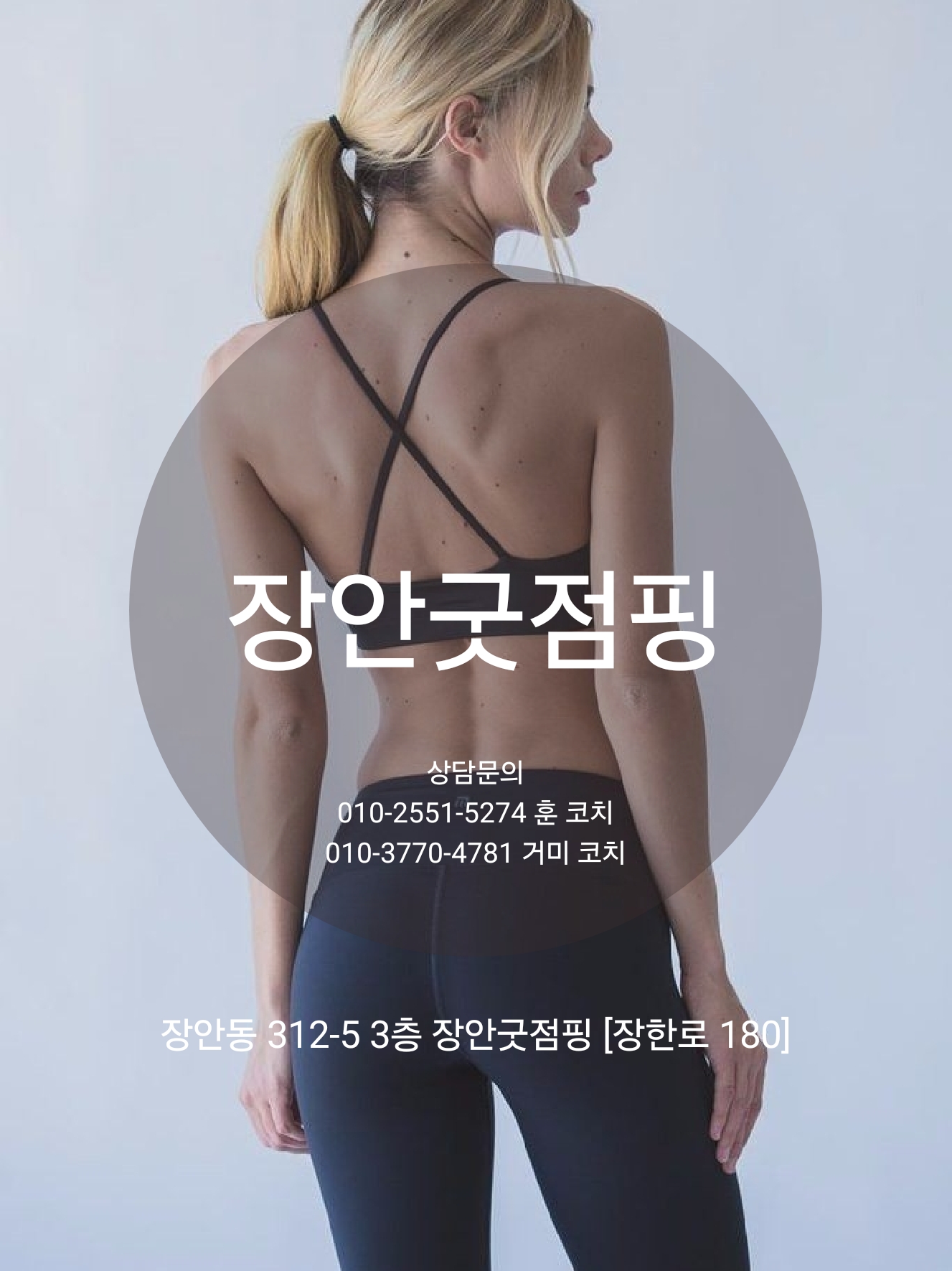 장안굿점핑
