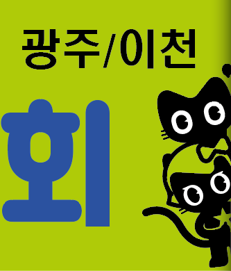 미래엔영어 성남광주이천지사