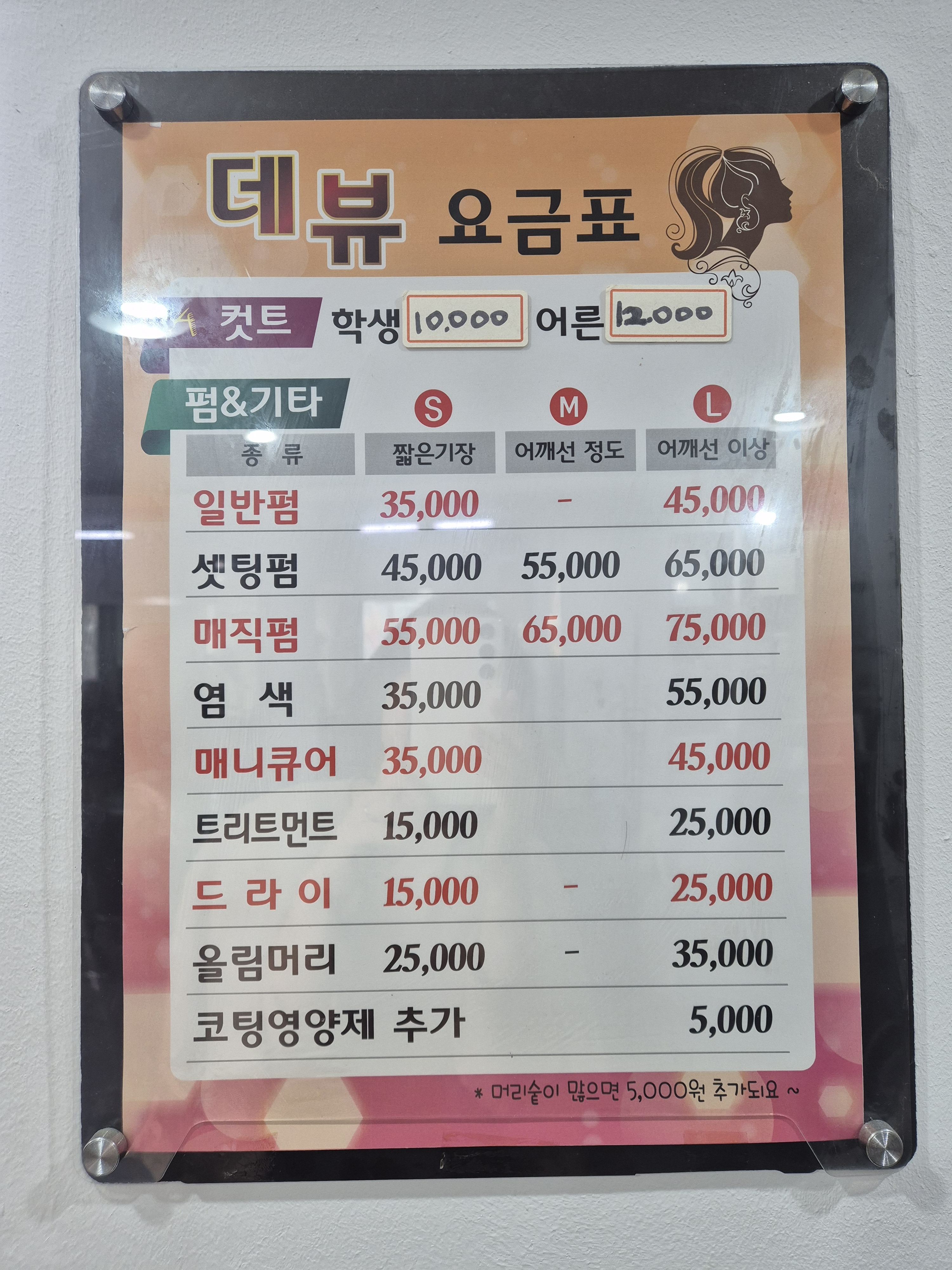 데뷰헤어컬렉션