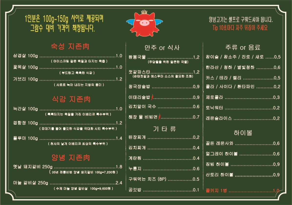 끝돈 본점