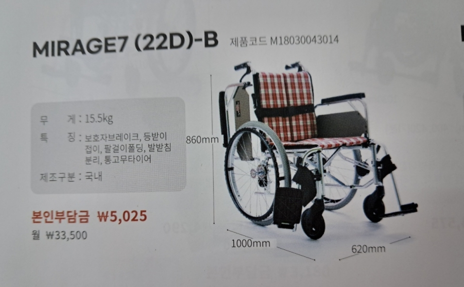 세종복지용구이원건강의료기 세종점 대표 이미지