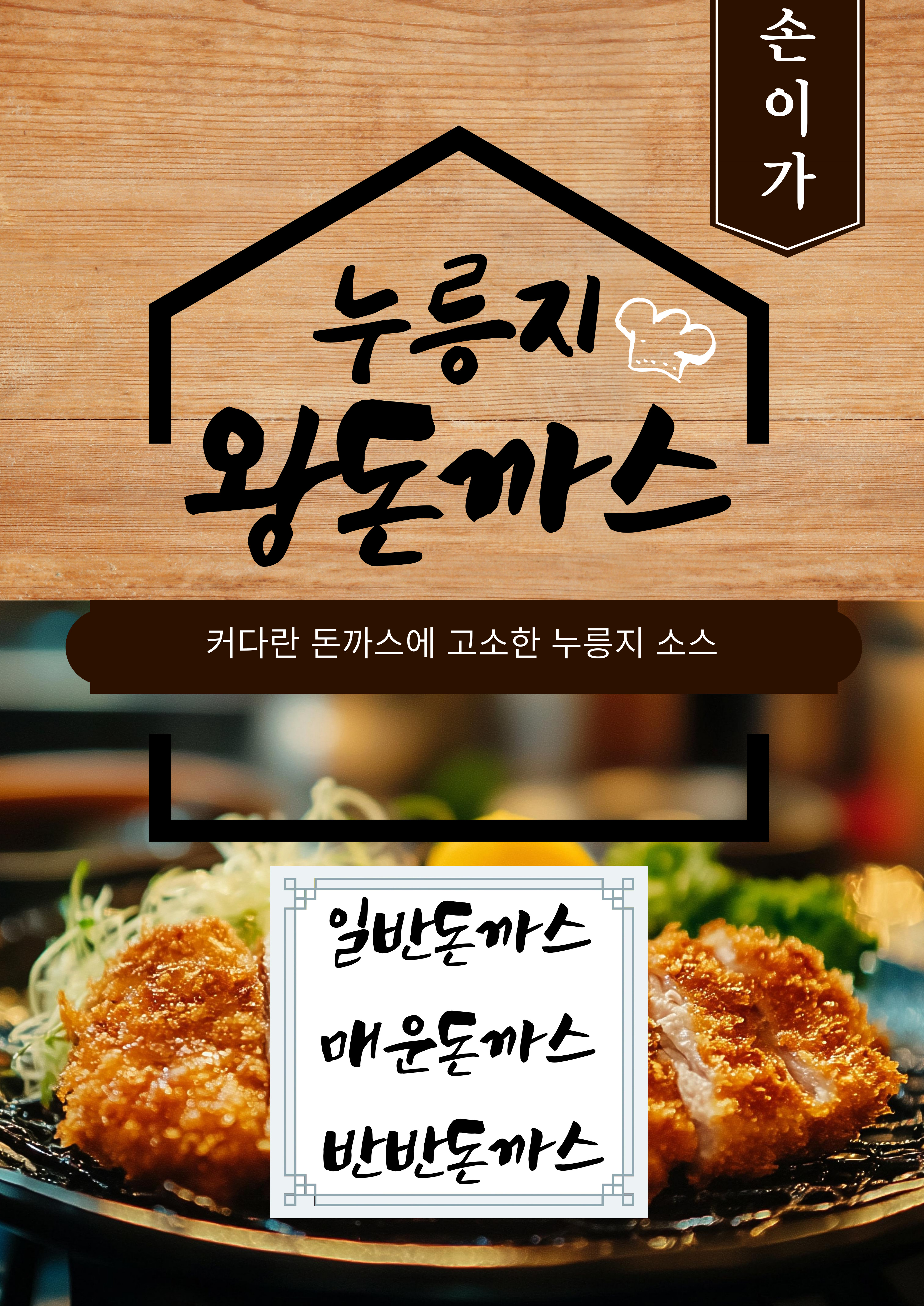 손이가