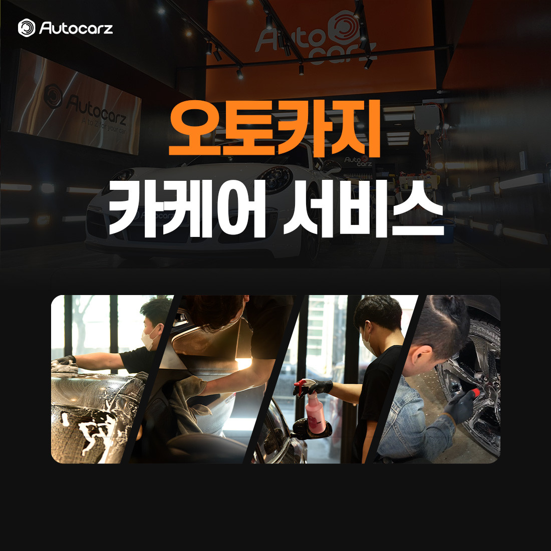 오토카지 양산중부점 대표 이미지