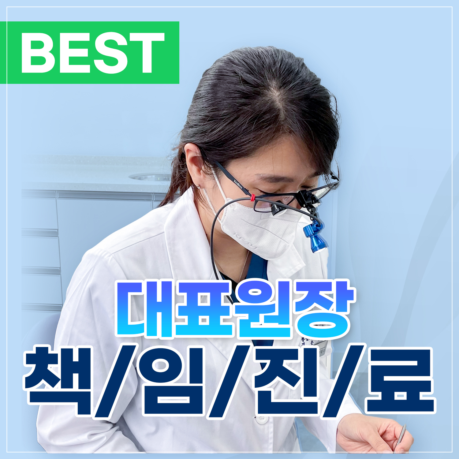 마음편한치과의원