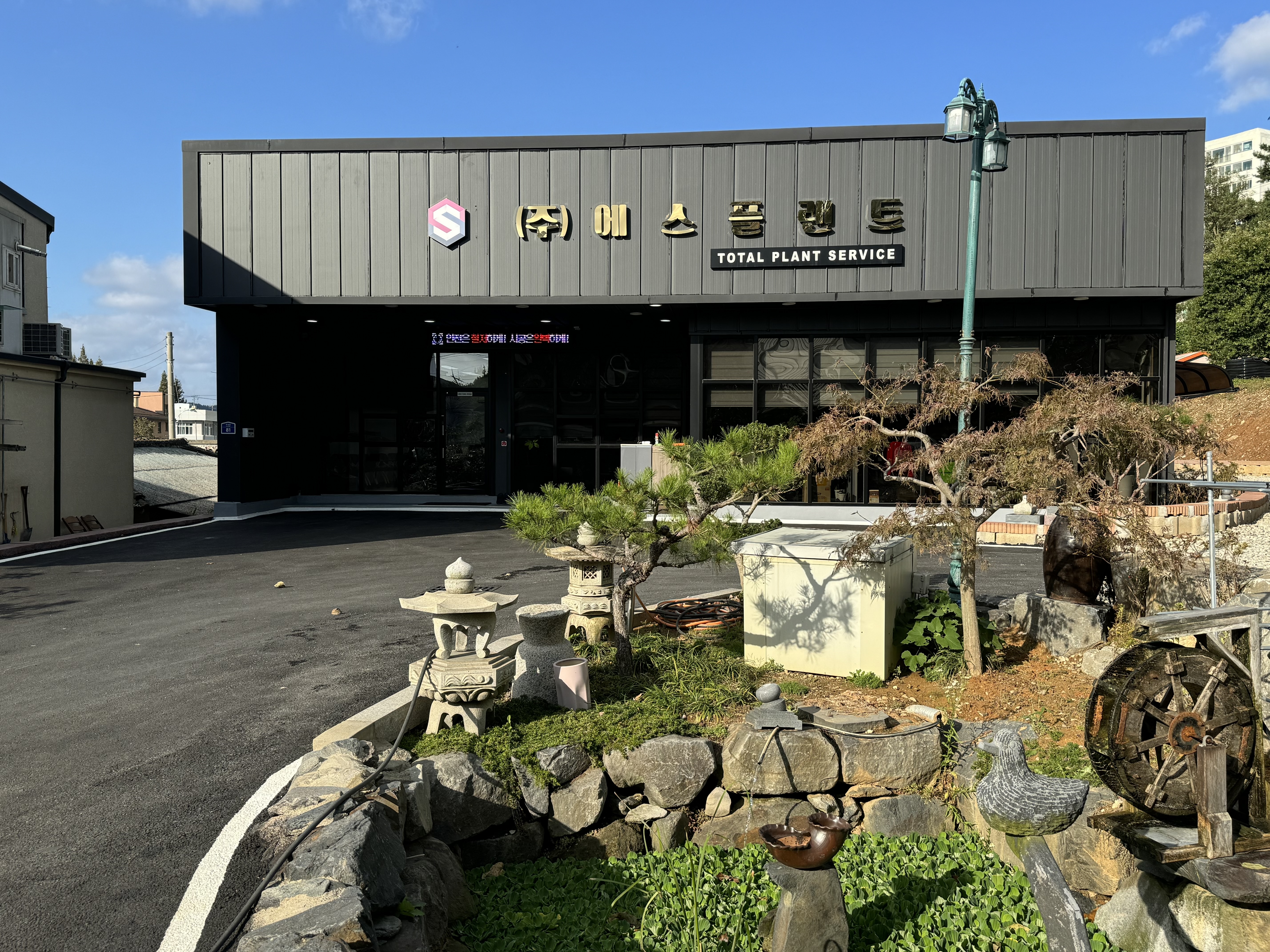 에스플랜트