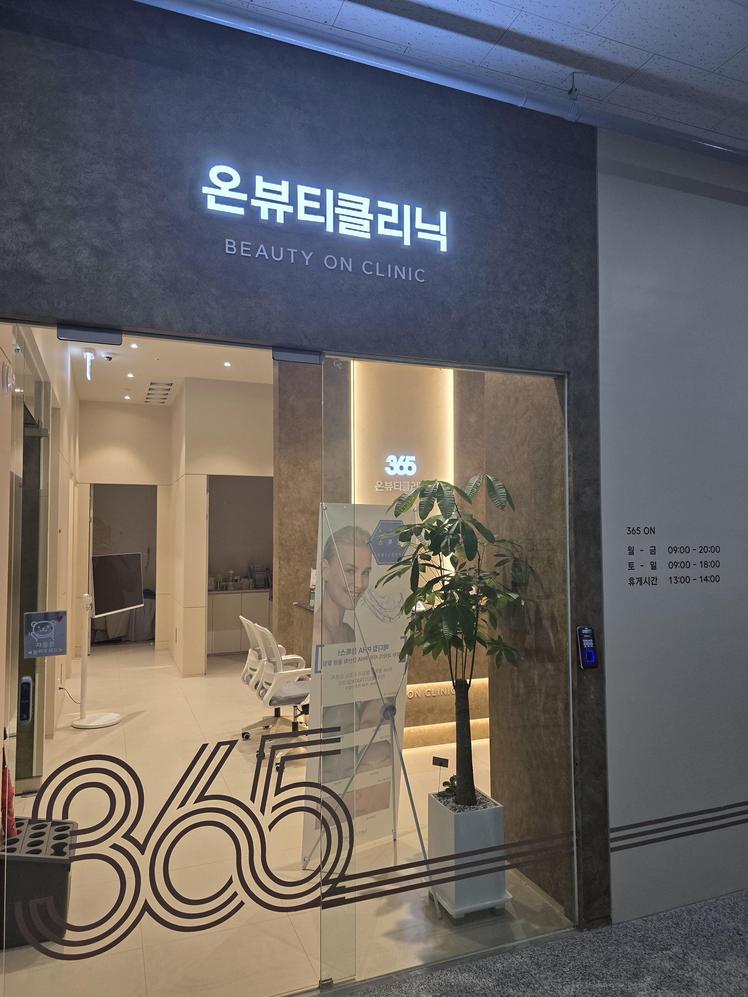 온뷰티클리닉 대표 이미지