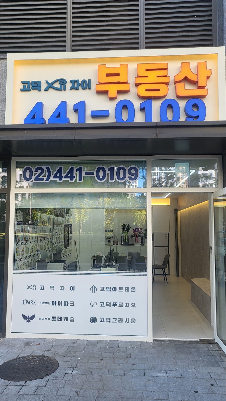 고덕자이 — 평면도