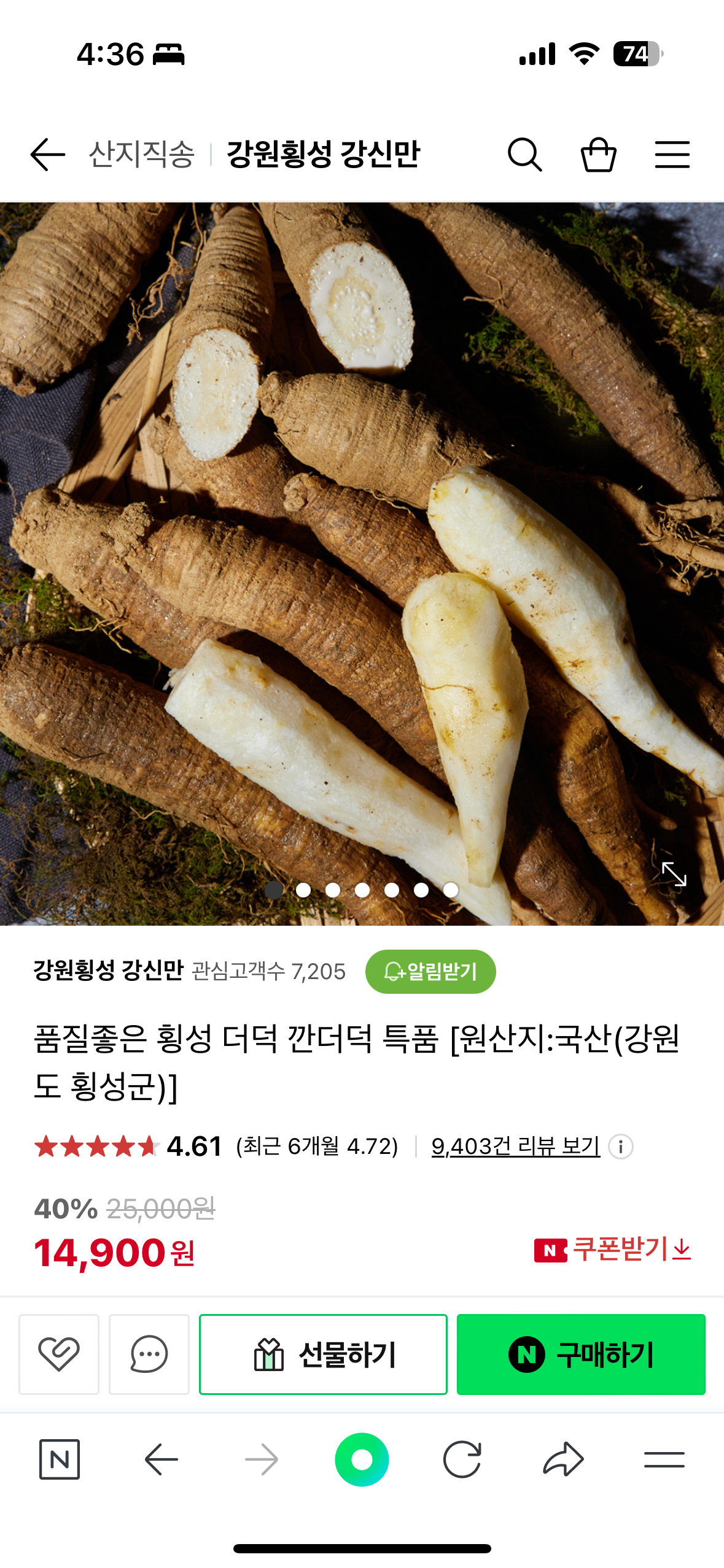 고궁삼계탕 2