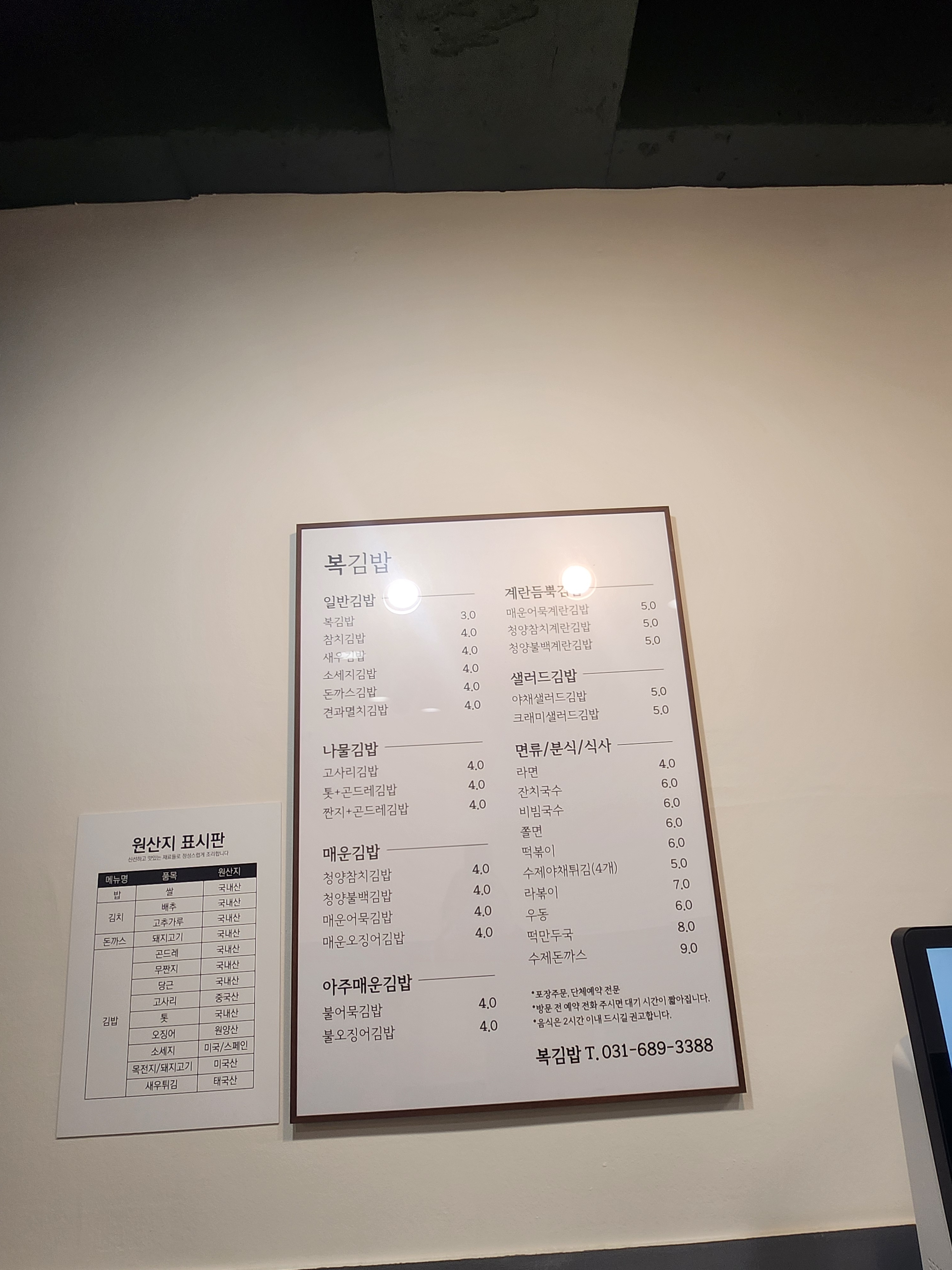 김금복김밥