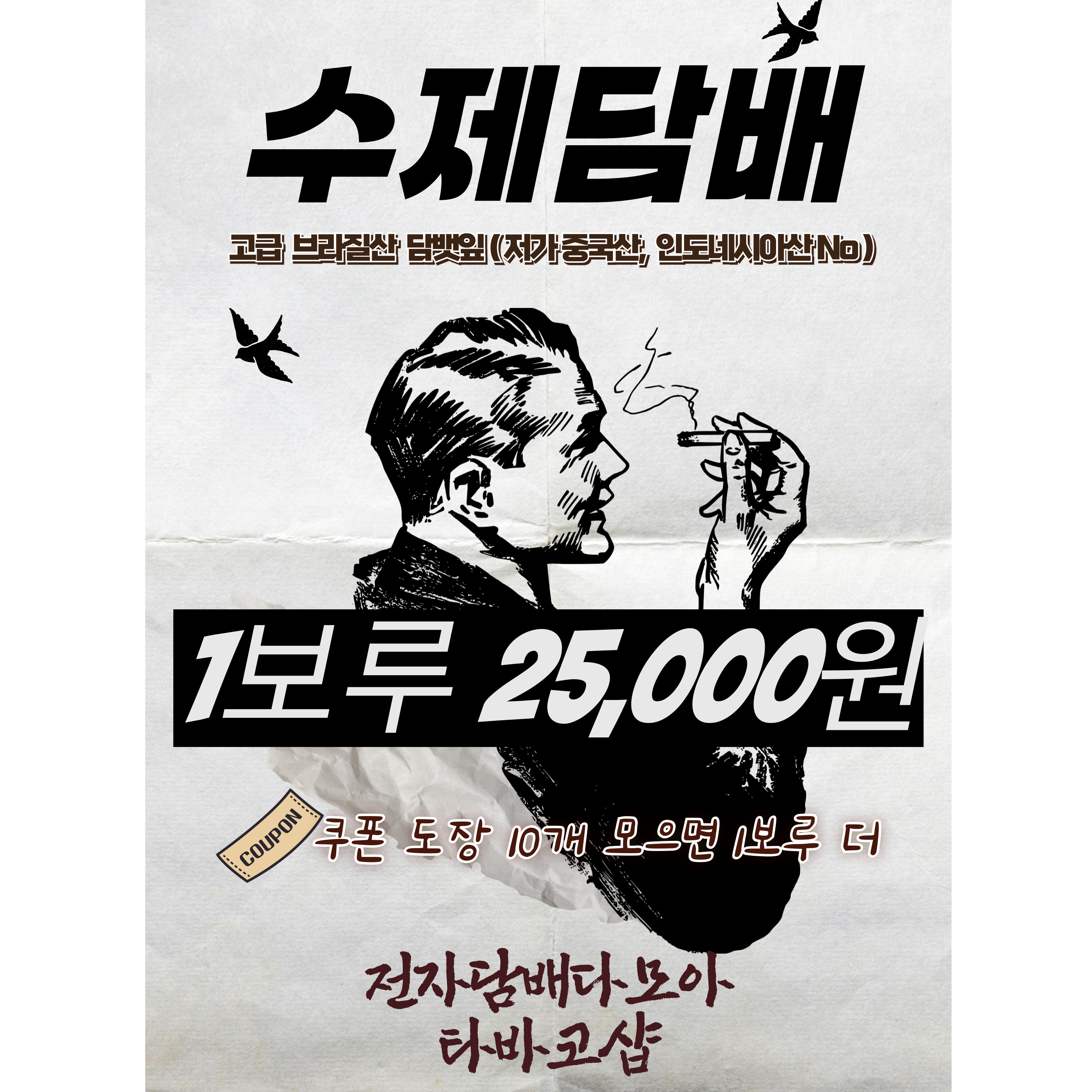 전자담배다모아 타바코샵