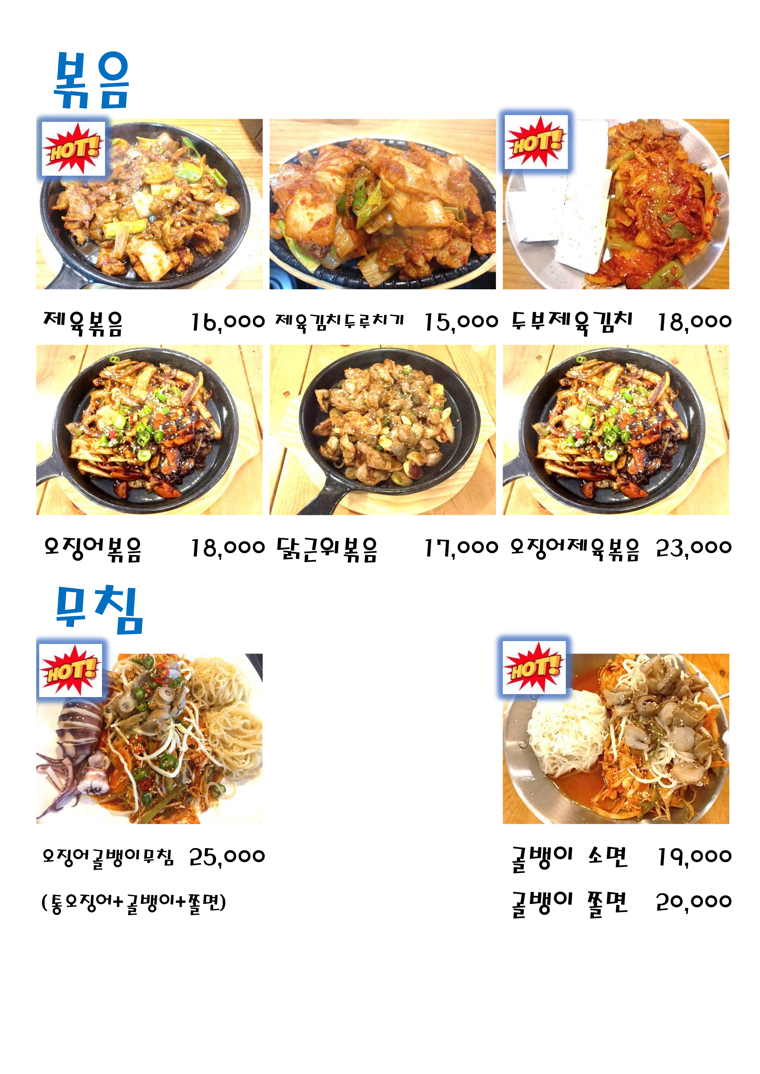 보리와마루