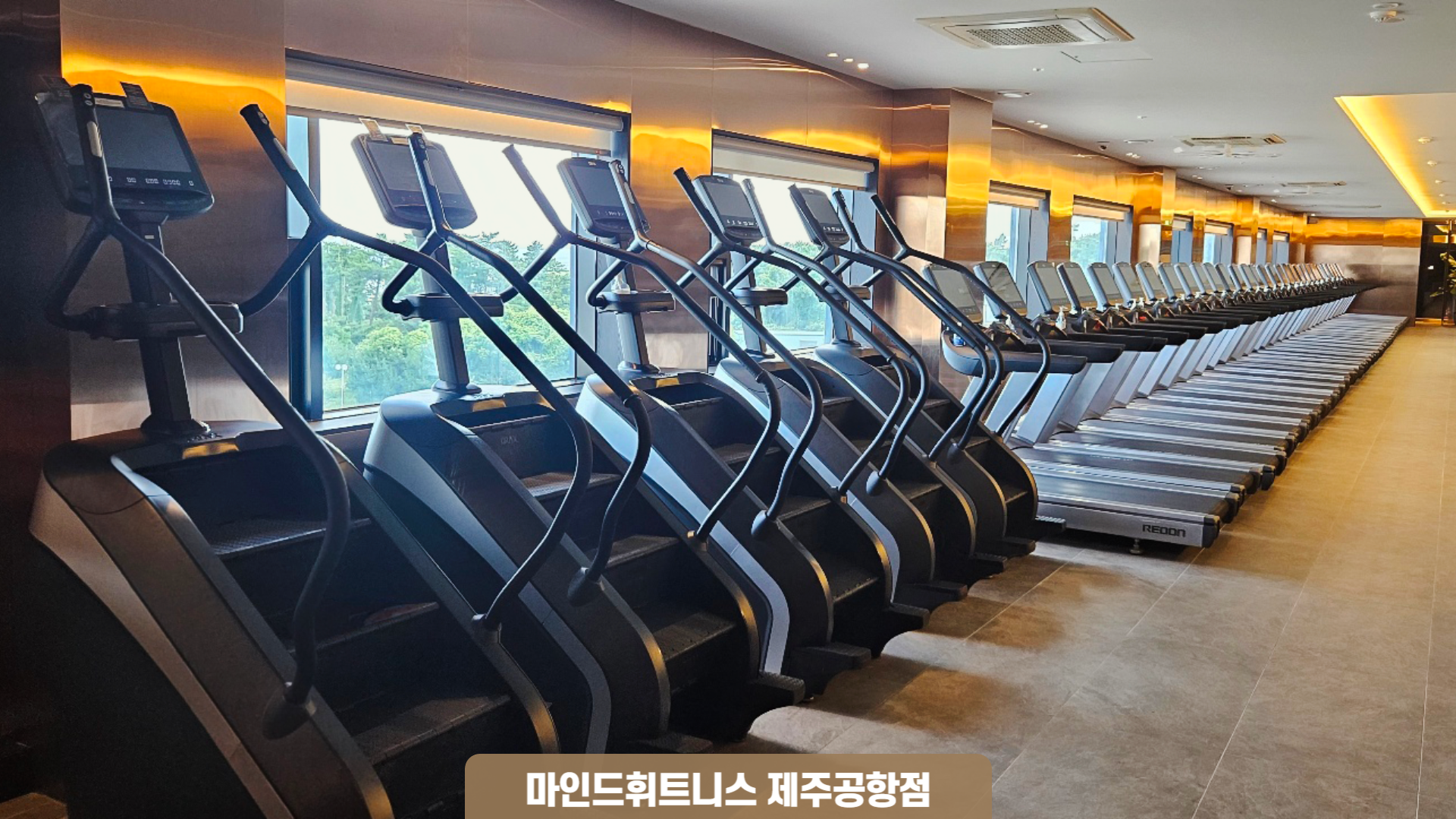 마인드휘트니스 제주공항점