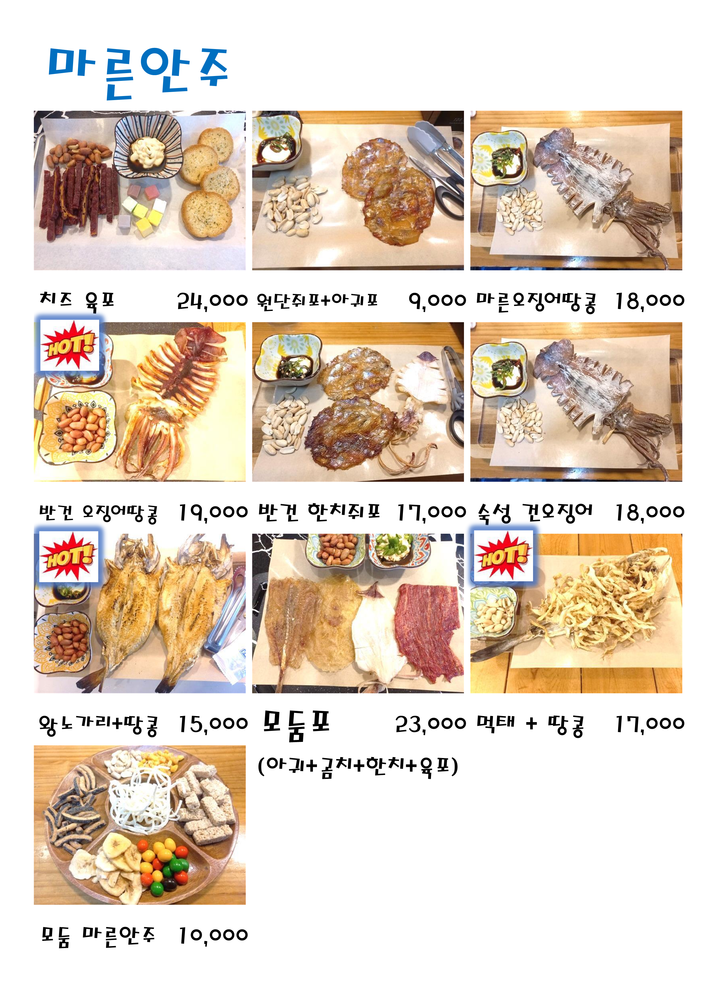 보리와마루