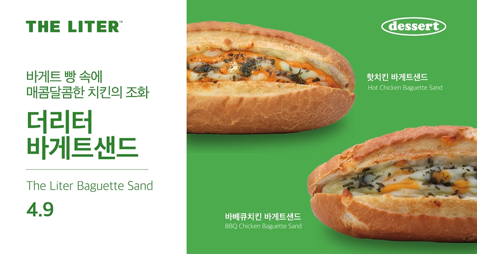 더리터 군산철길마을점