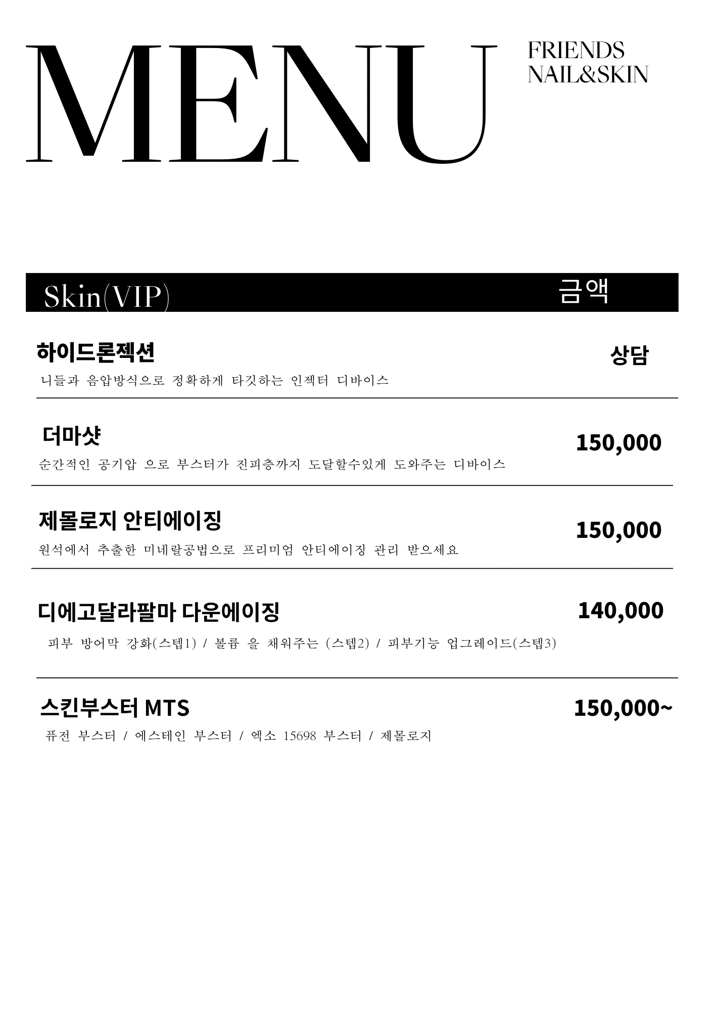프렌즈네일앤스킨
