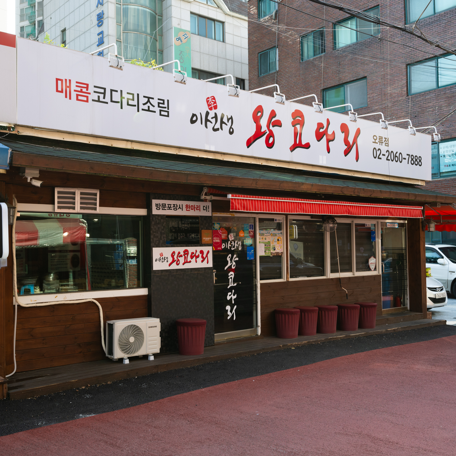 이선생왕코다리