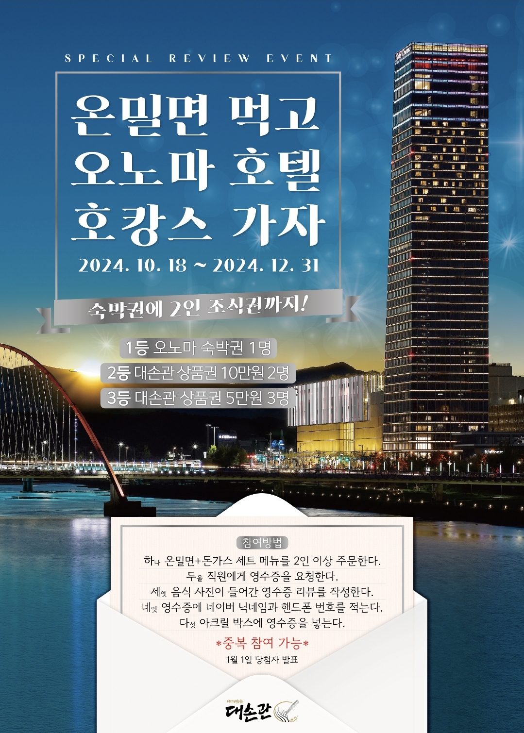 대전봉명동맛집 대손관본점
