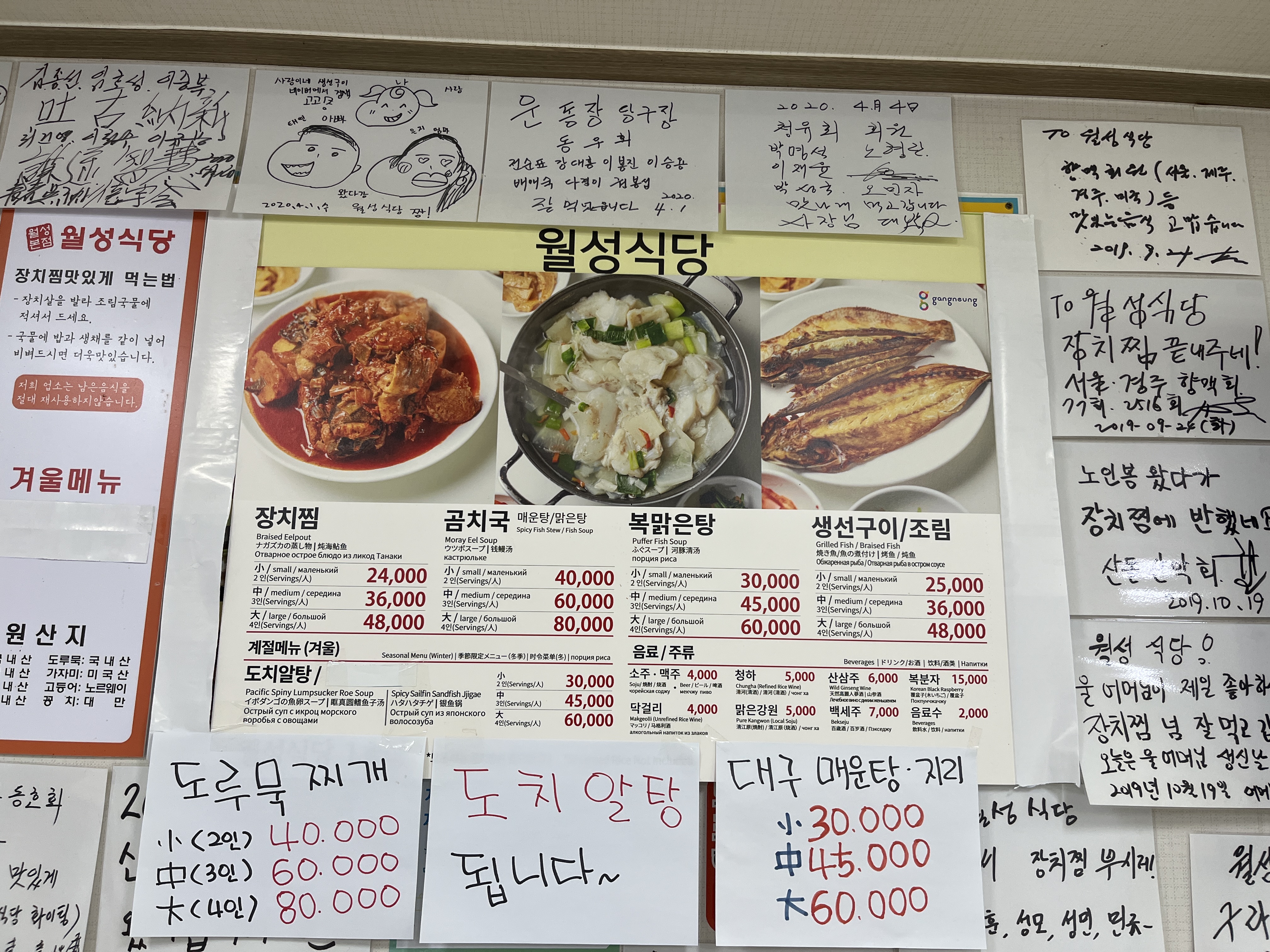 월성식당