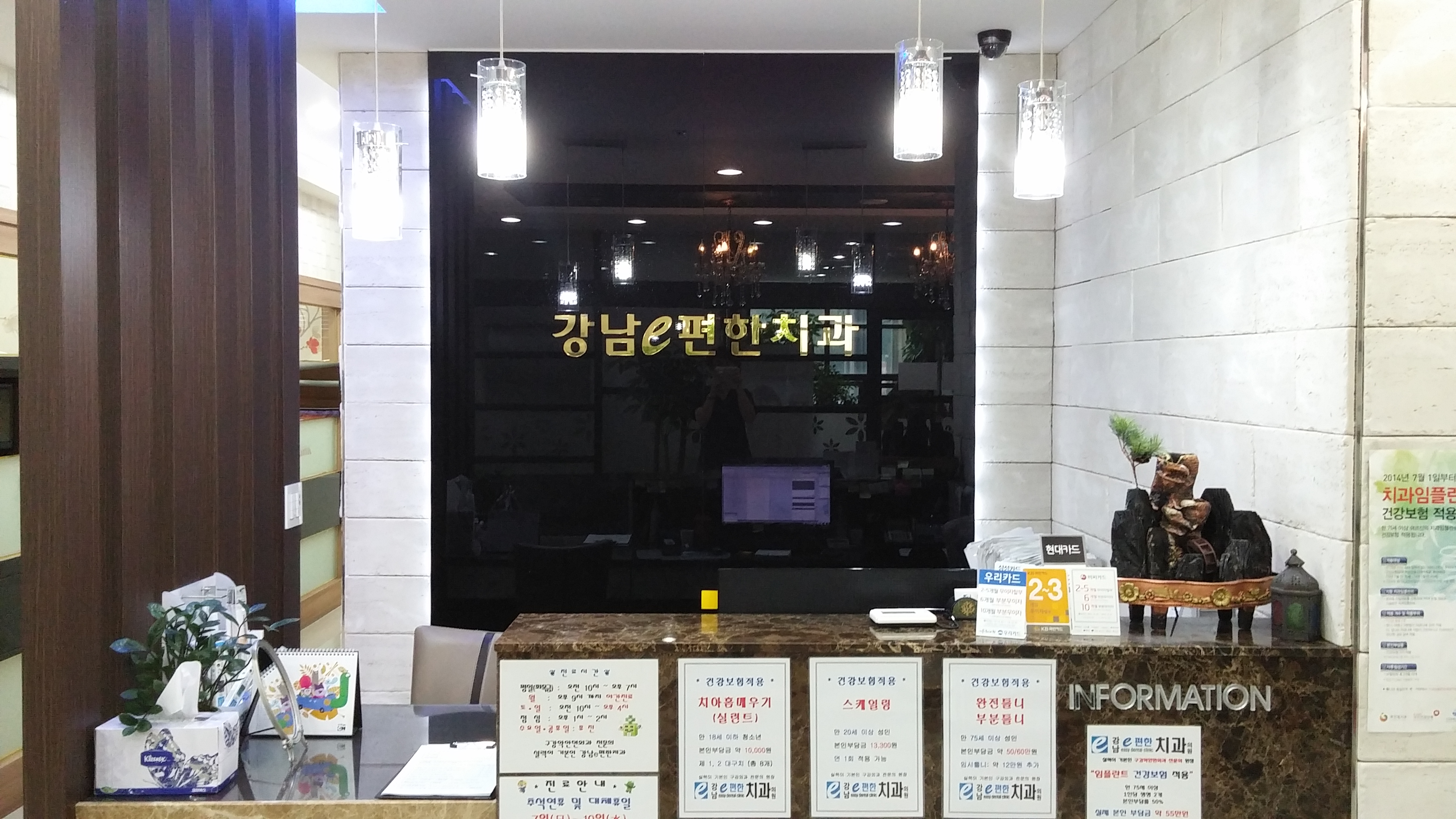 강남이편한치과의원 대표 이미지