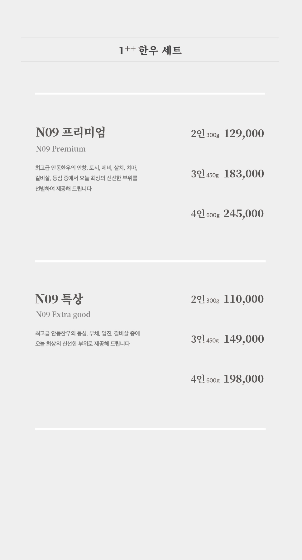 안동집한우관