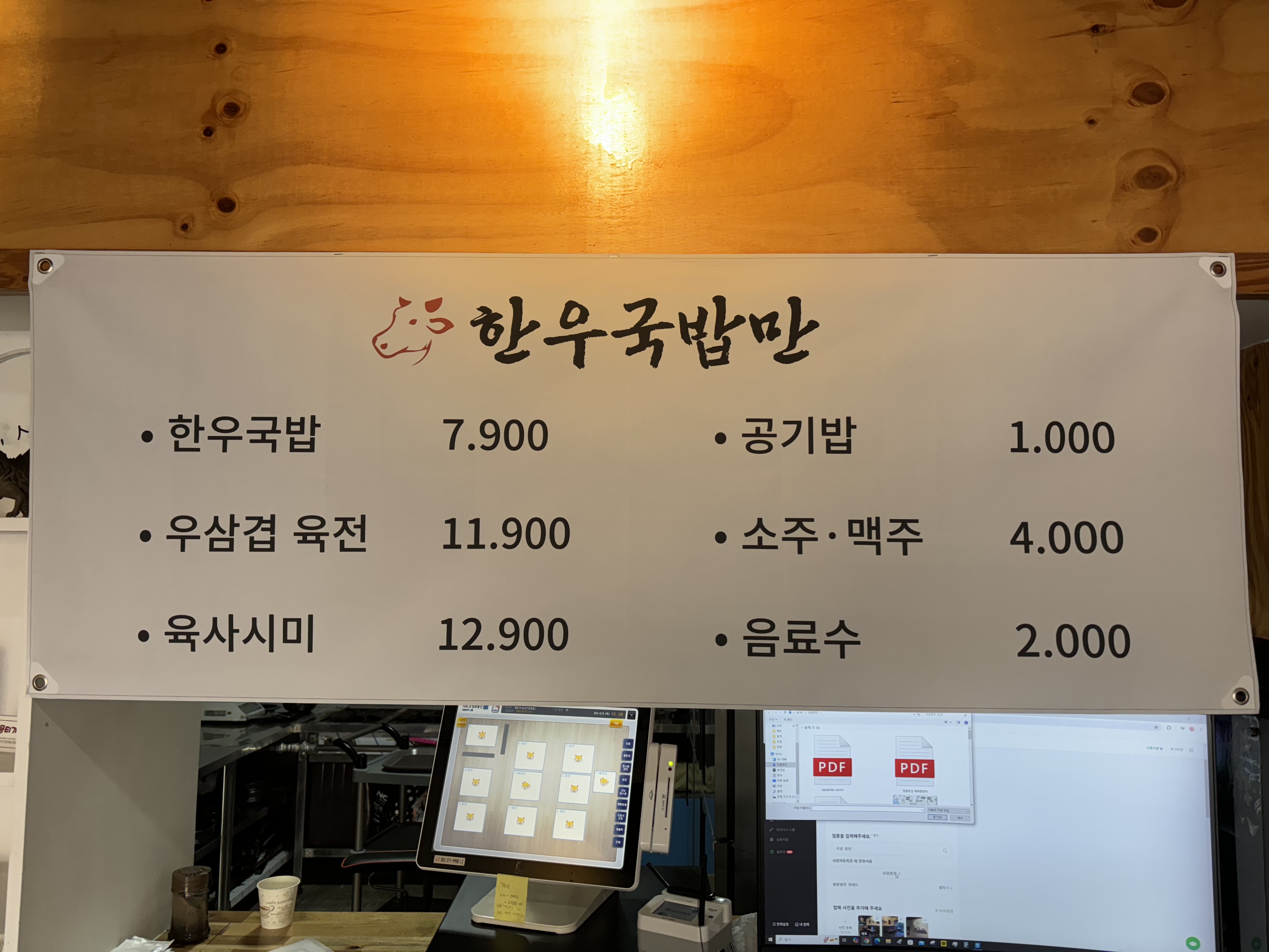 한우국밥만 범서직영점