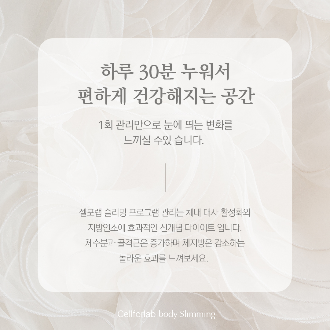 셀포랩유앤미