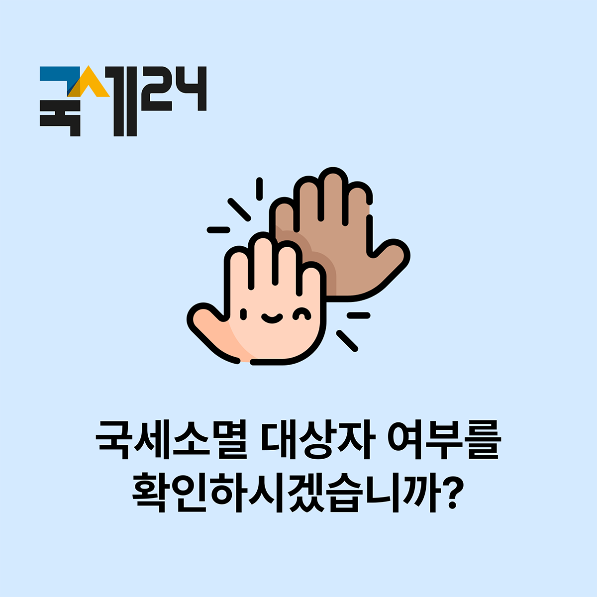 삼현세무회계사무소 대표 이미지
