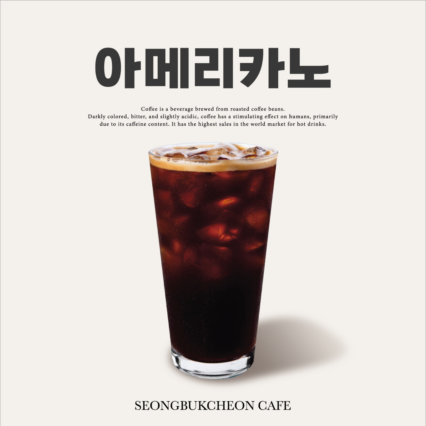 성북천카페