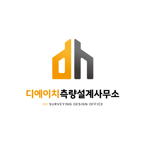 디에이치측량설계사무소