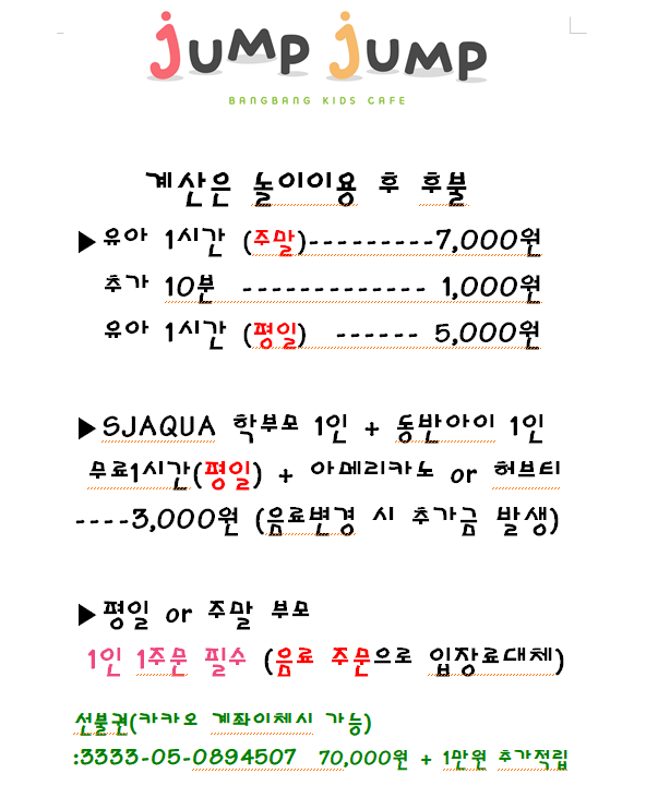 점프점프