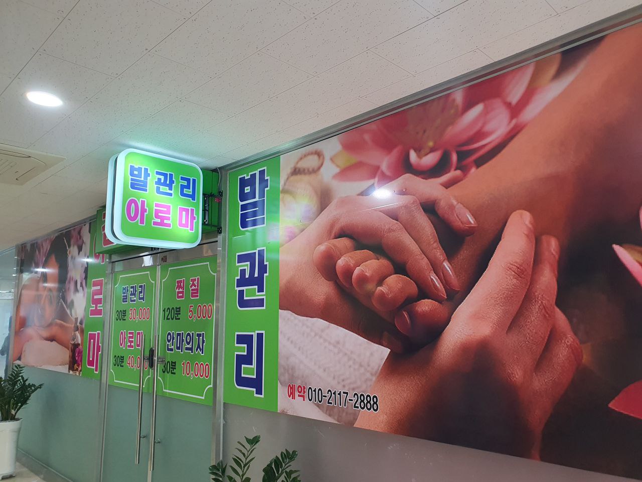 건강관리 photo 3
