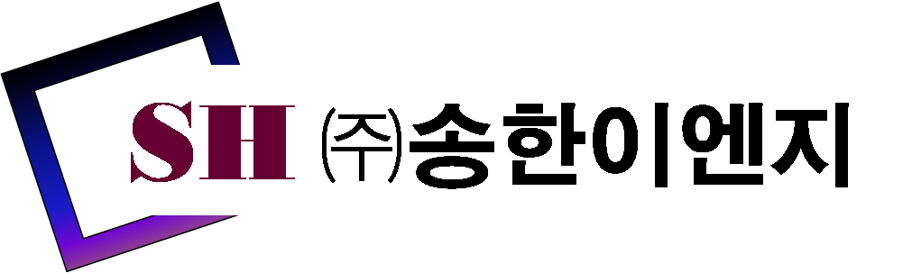 송한이엔지