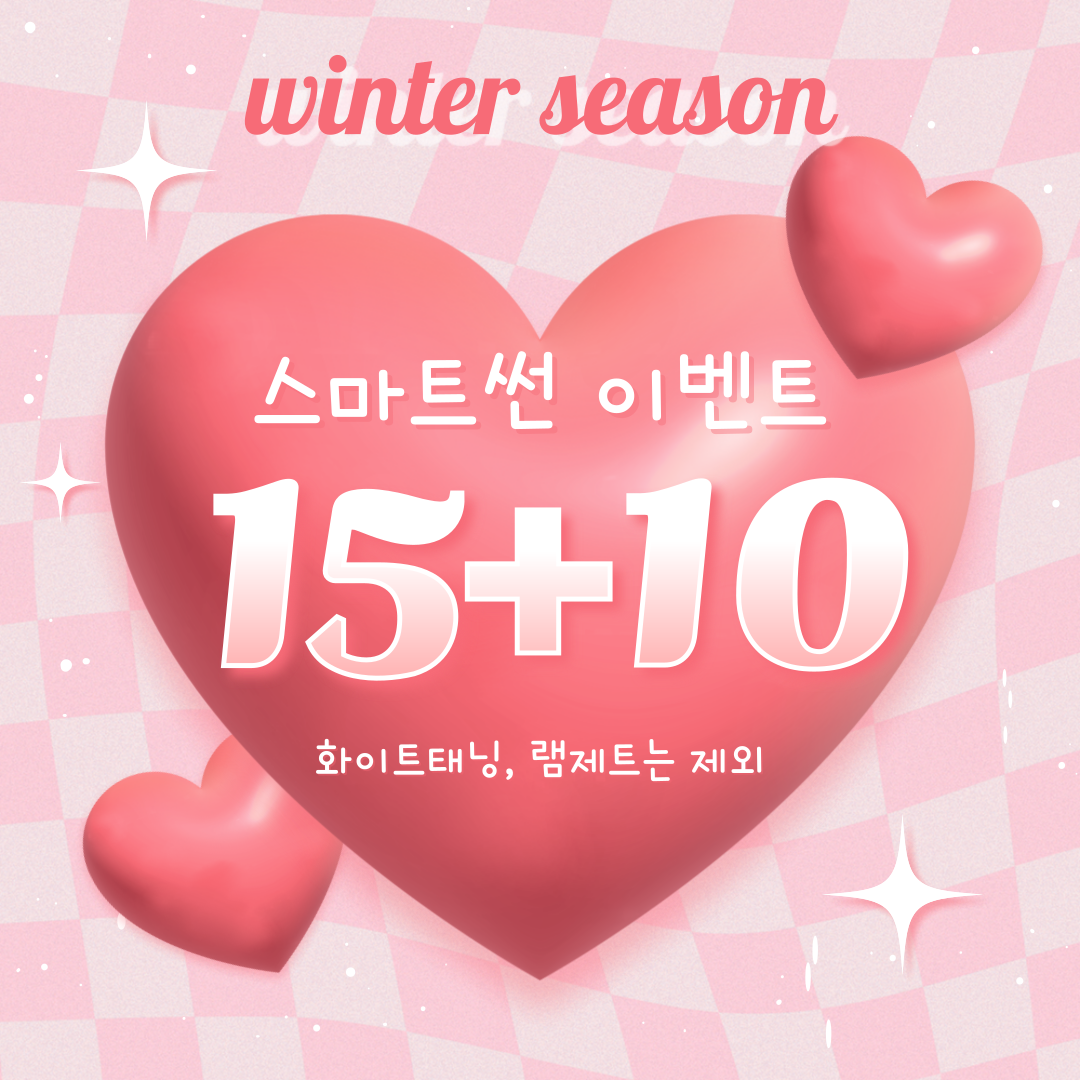 나이들기아까운사람들 스킨앤태닝